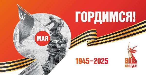 Победа в Великой Отечественной войне – героический подвиг народа
